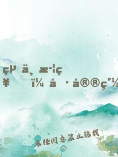 絕世武神，冷宮簽到六十年